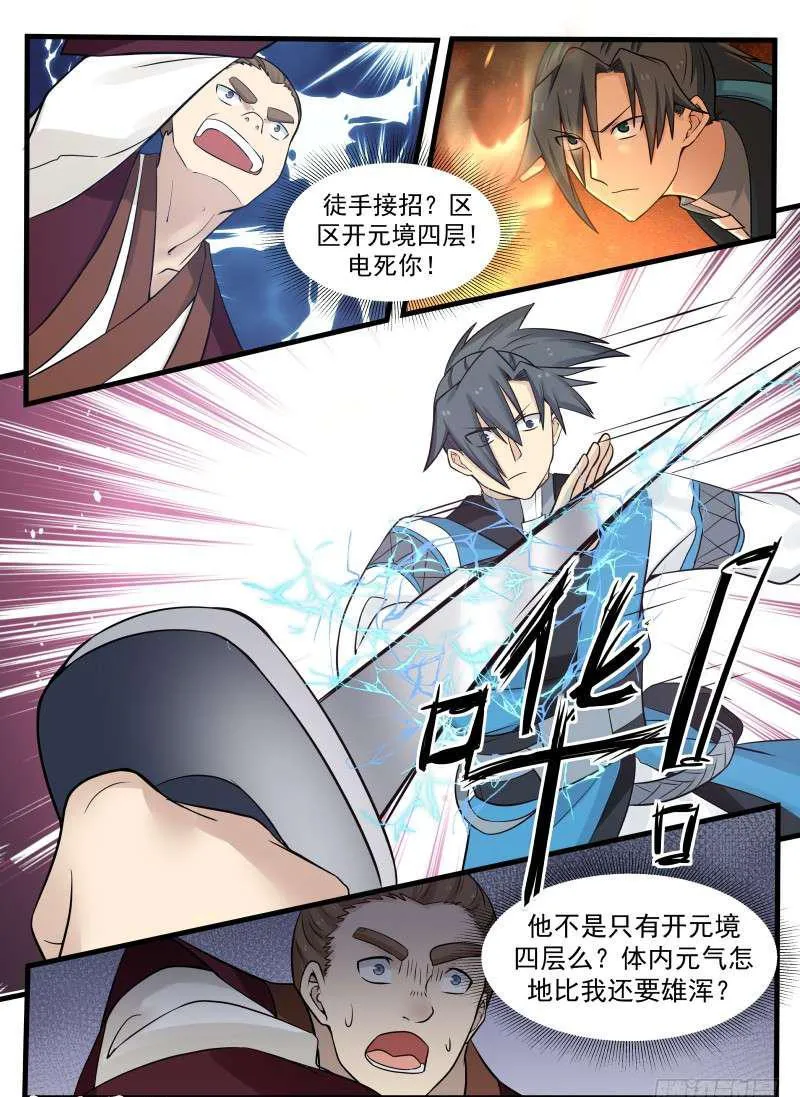 70 先杀两人 第8页
