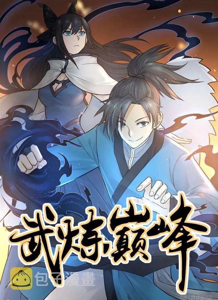 71 激战怒浪 第1页