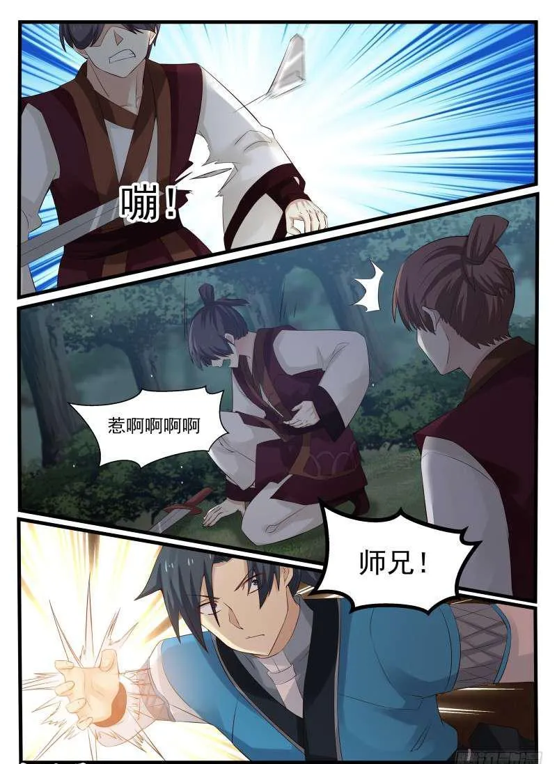 71 激战怒浪 第2页