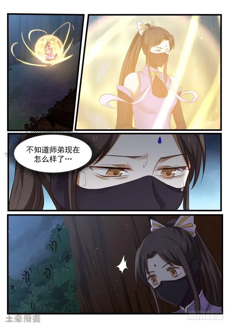 74 决一死战 第2页