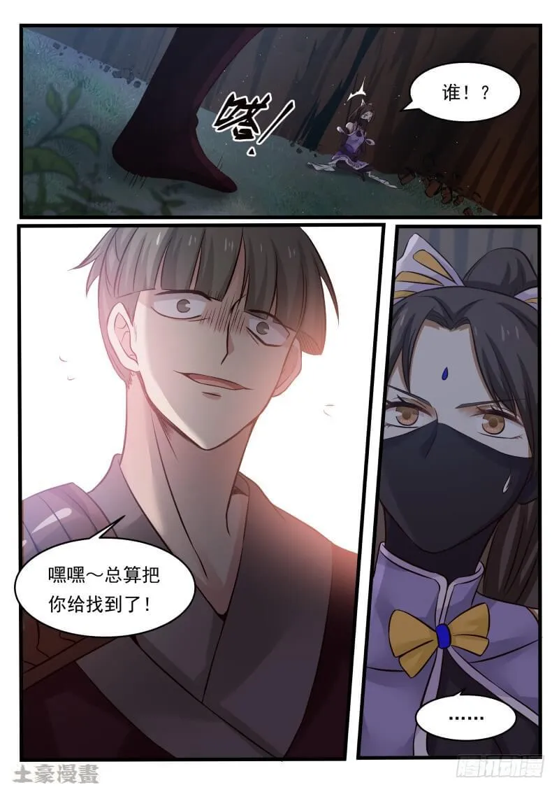 74 决一死战 第3页
