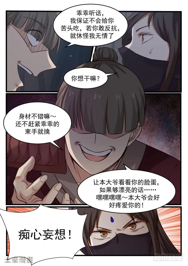 74 决一死战 第4页