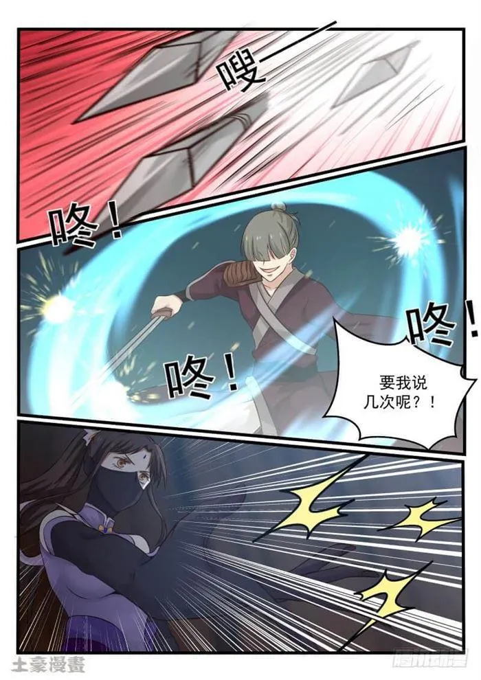 74 决一死战 第6页