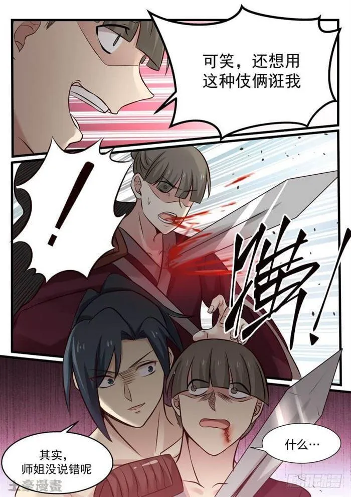 74 决一死战 第9页