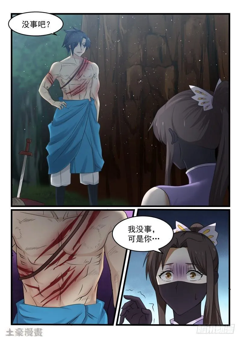 74 决一死战 第10页