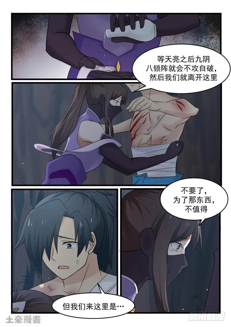 74 决一死战 第13页
