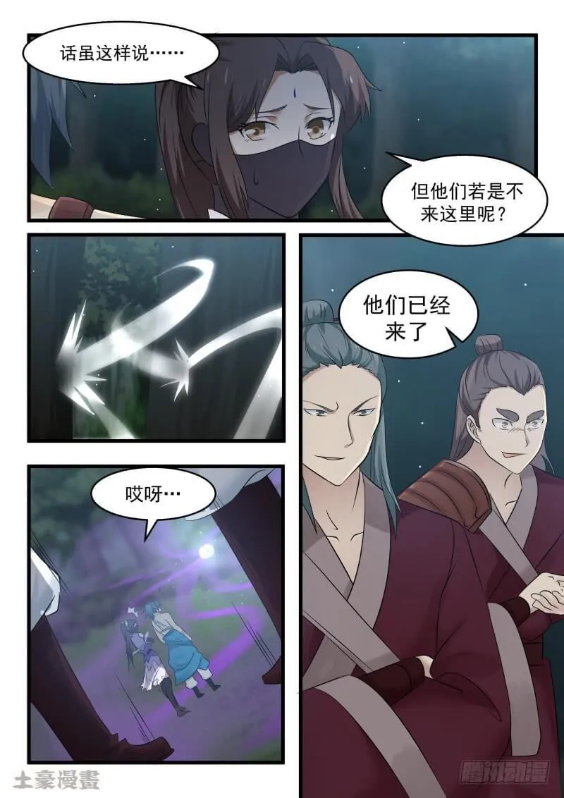 74 决一死战 第17页