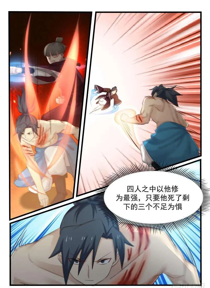 73 逐个击破 第3页