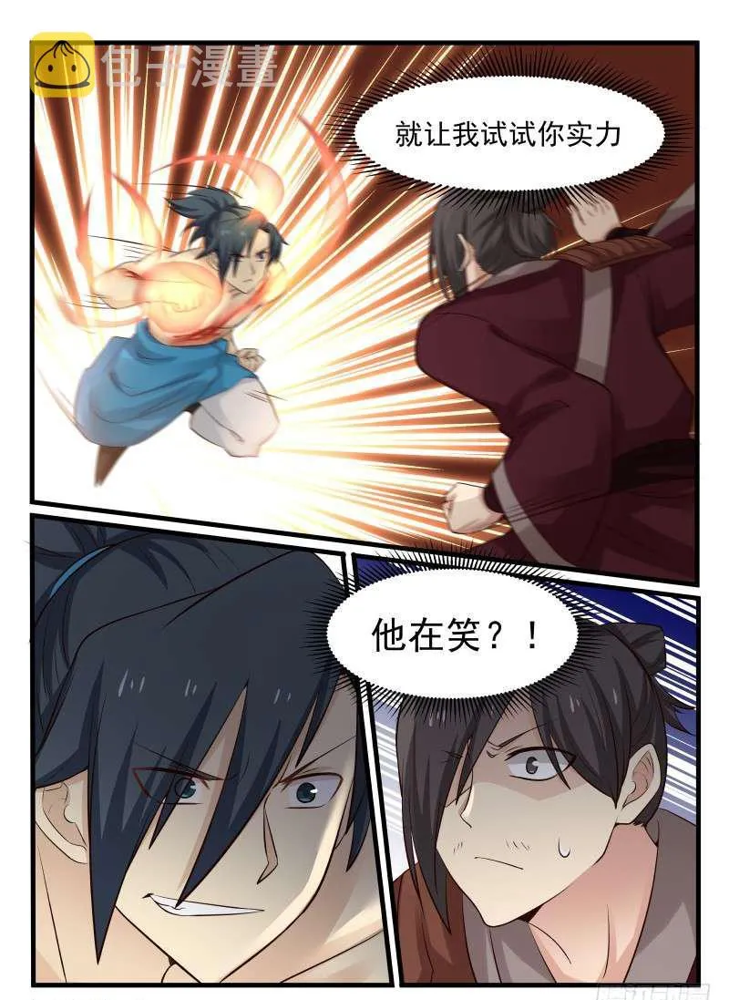 73 逐个击破 第4页