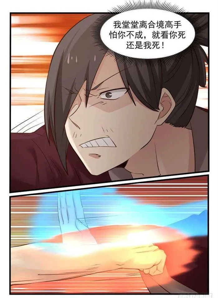 73 逐个击破 第5页