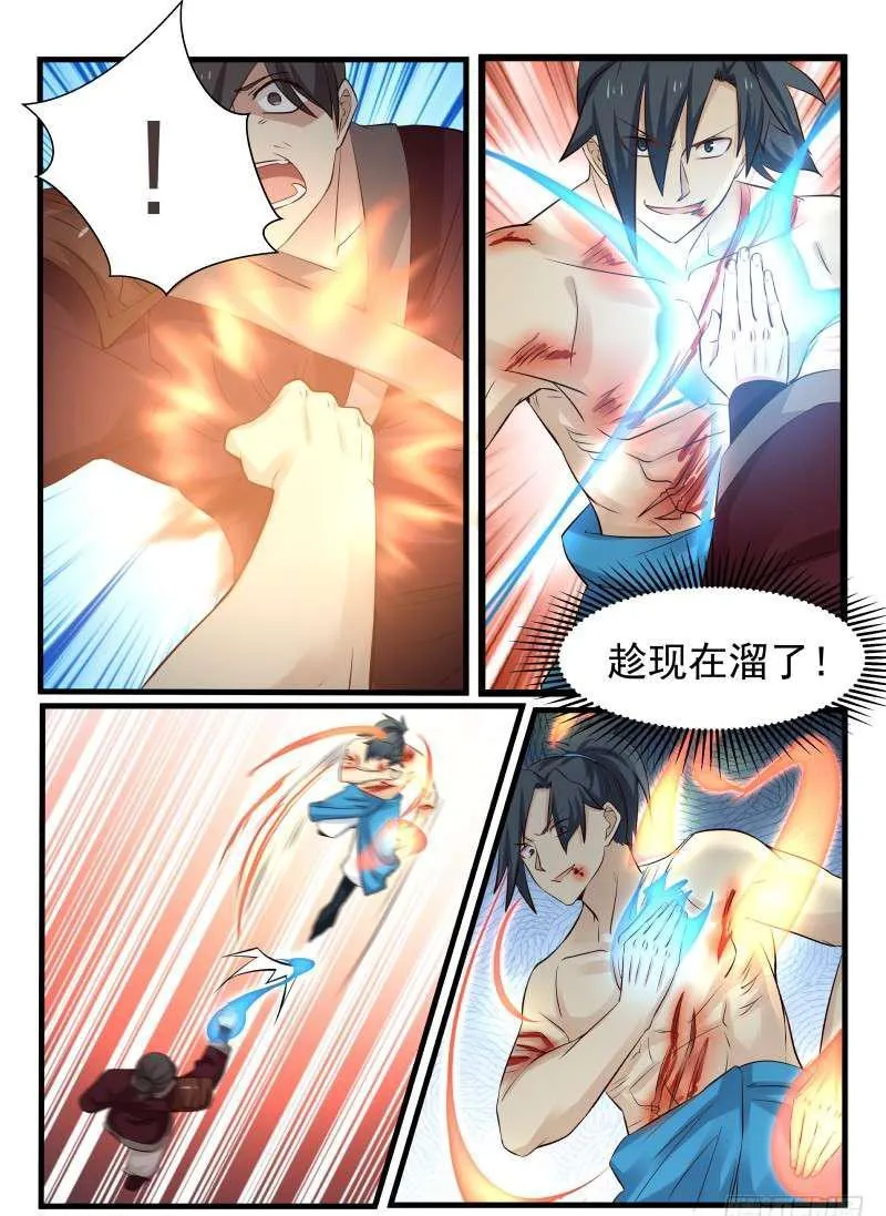 73 逐个击破 第6页