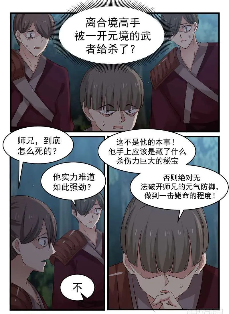 73 逐个击破 第8页