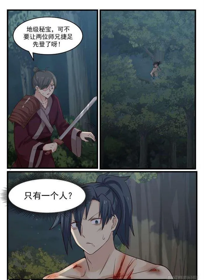 73 逐个击破 第10页