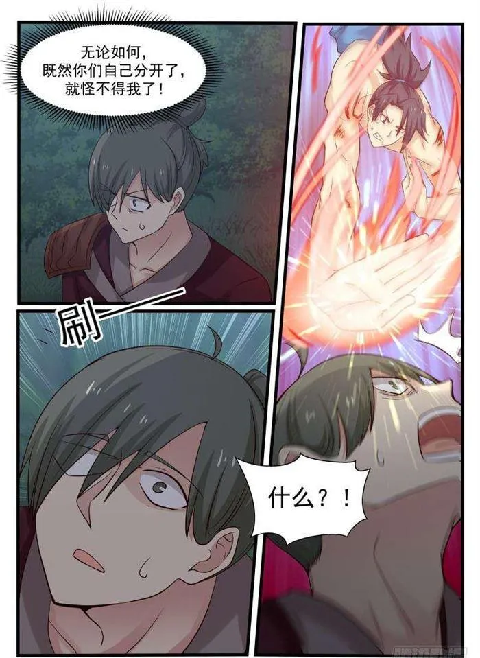 73 逐个击破 第11页