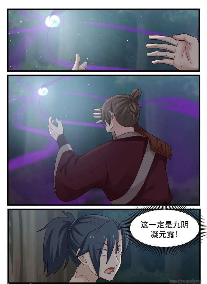 73 逐个击破 第15页
