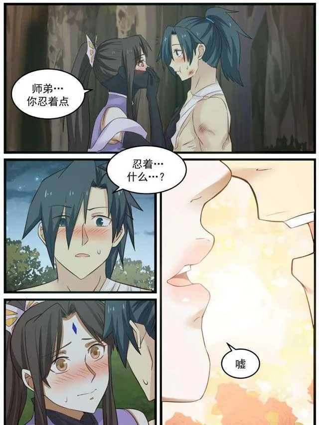 77 那一吻 第2页