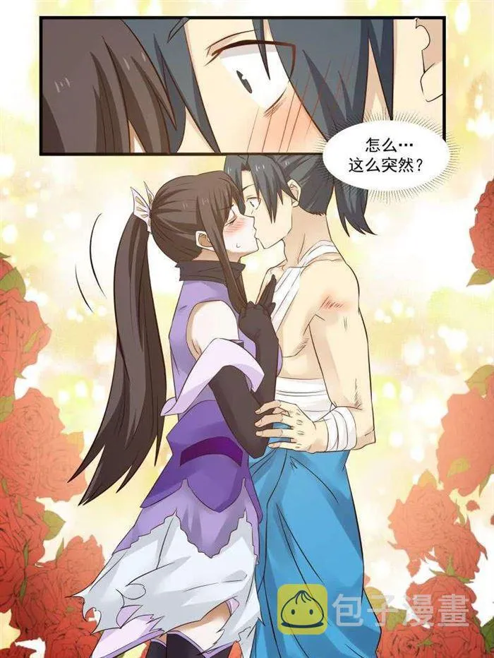77 那一吻 第3页