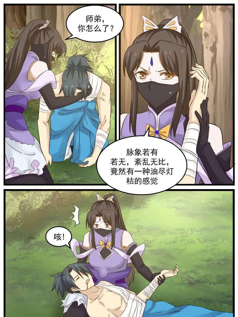 77 那一吻 第8页
