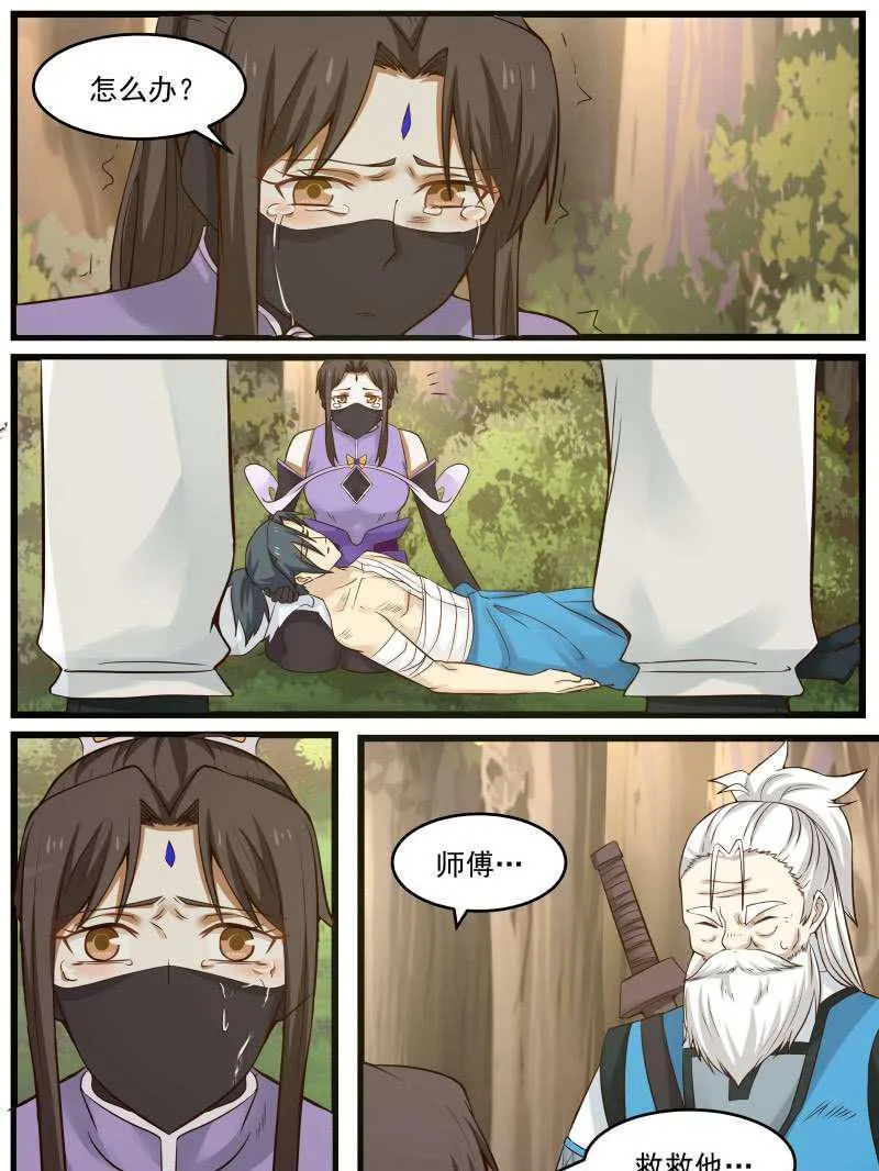 77 那一吻 第9页