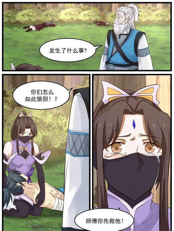 77 那一吻 第10页