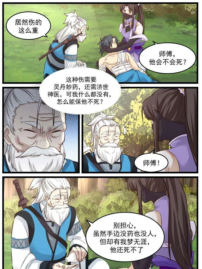 77 那一吻 第11页