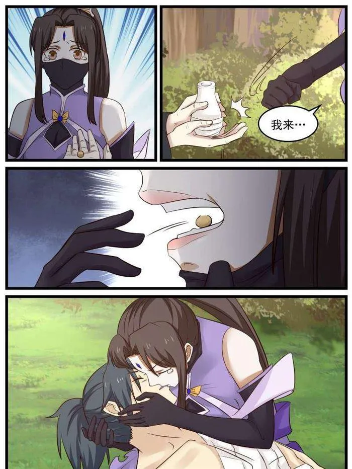 77 那一吻 第12页