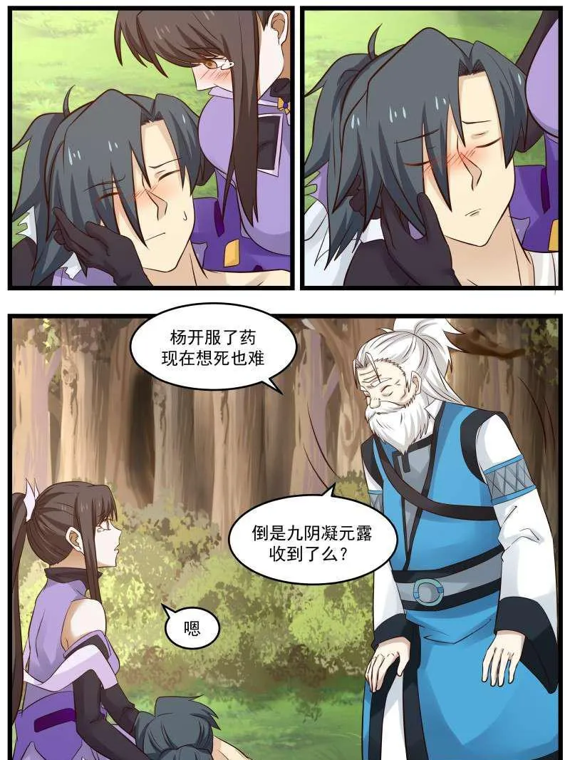 77 那一吻 第13页