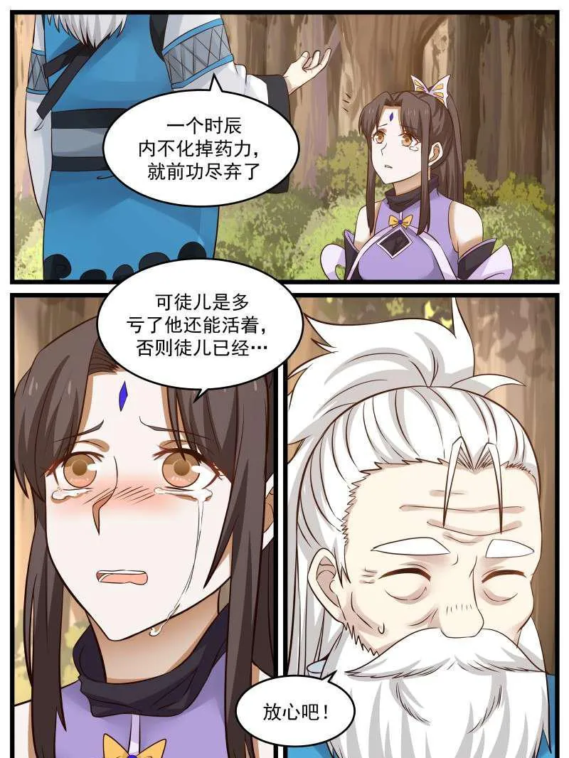 77 那一吻 第14页