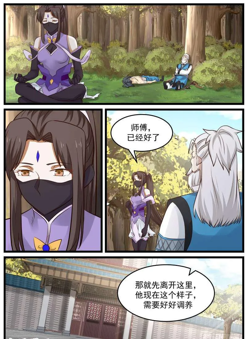 77 那一吻 第15页