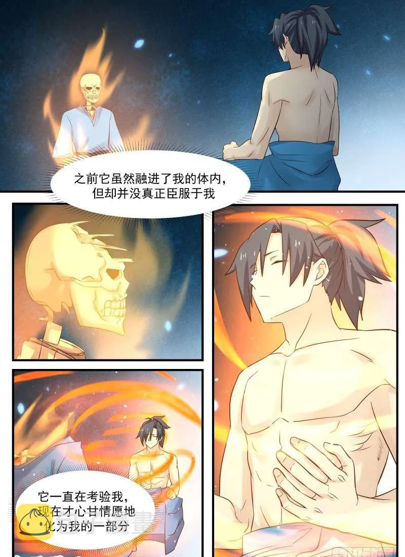 77 那一吻 第17页