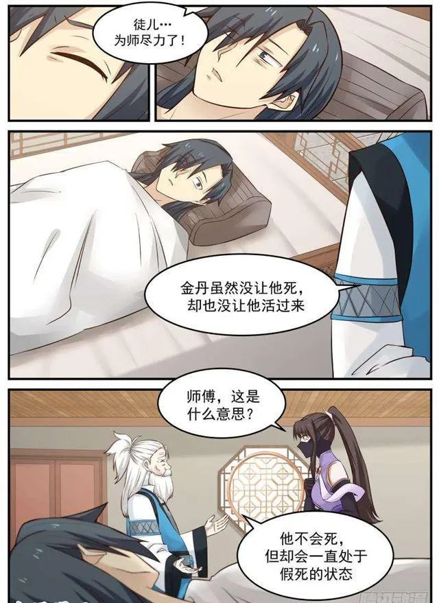 78 寻仇 第2页
