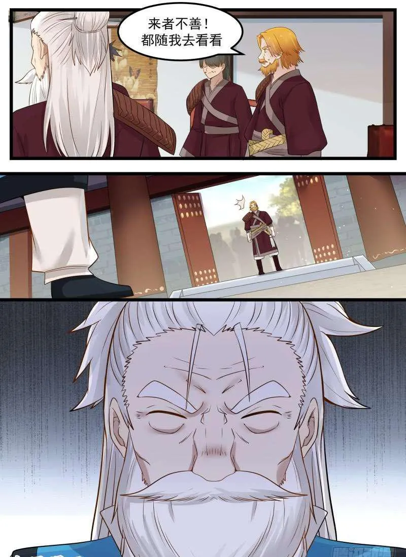 78 寻仇 第15页