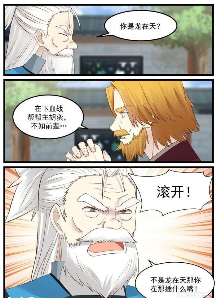 78 寻仇 第17页