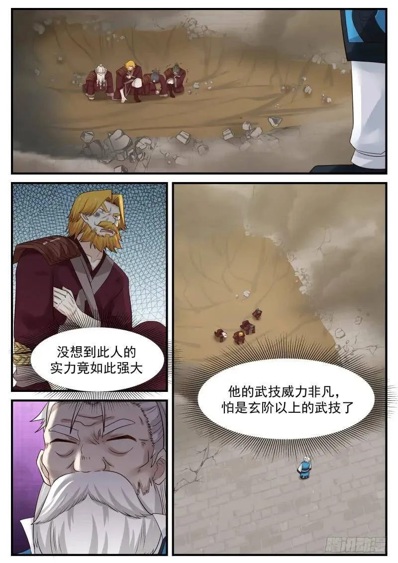 79 梦无涯之怒 第15页