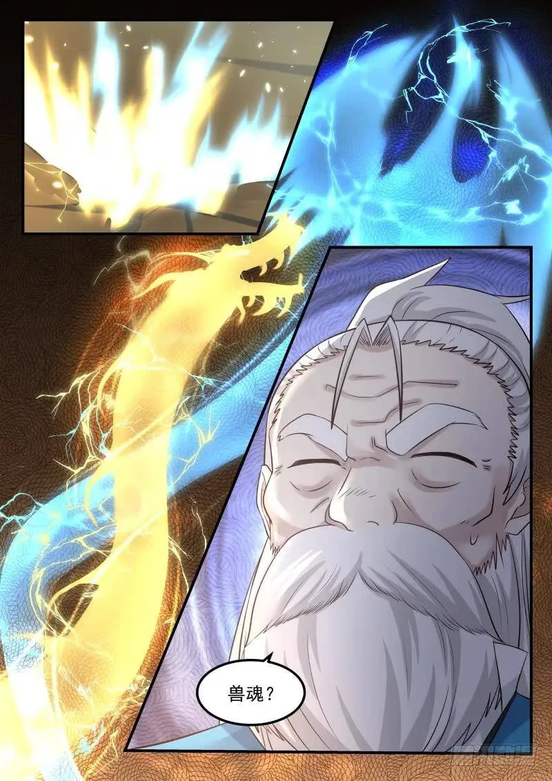 79 梦无涯之怒 第17页