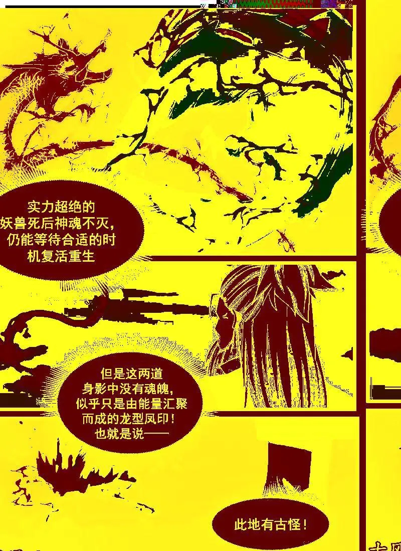 80 传承洞天 第2页