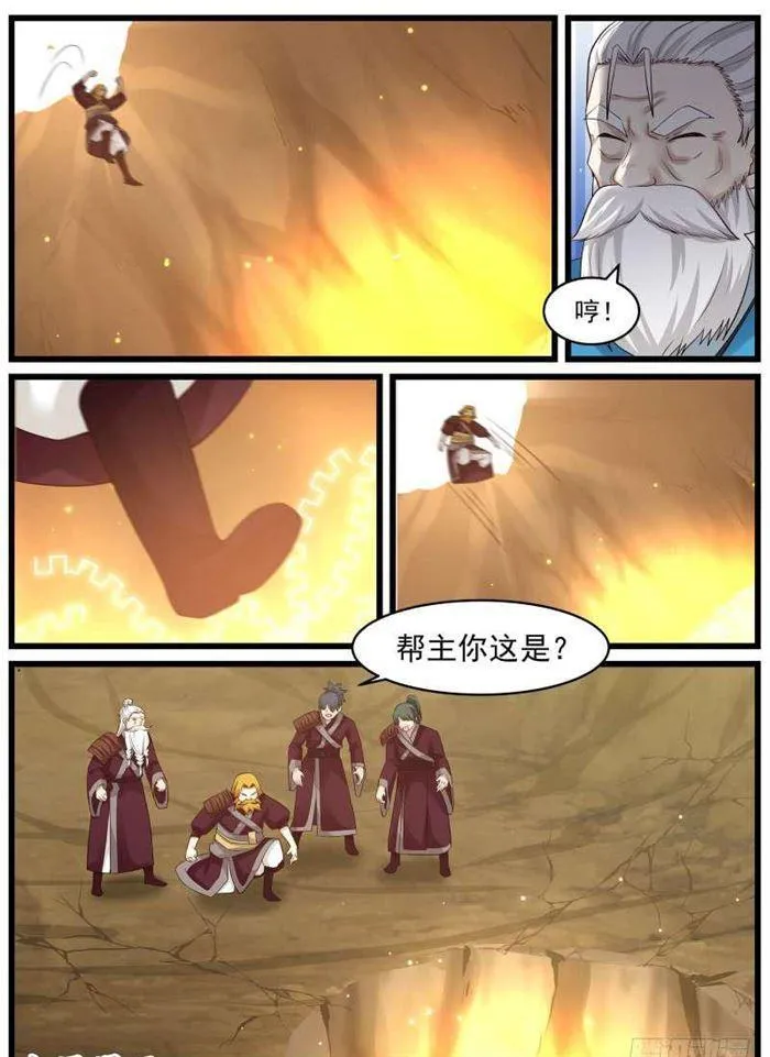 80 传承洞天 第5页