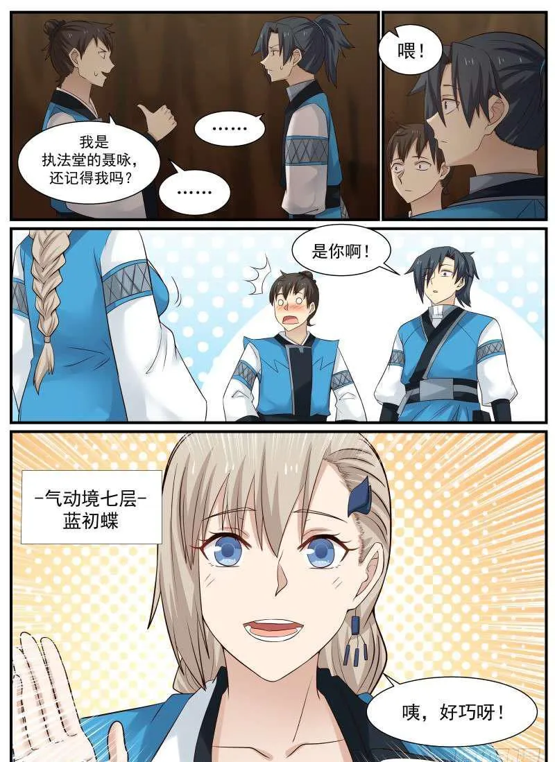 81 战利品 第5页