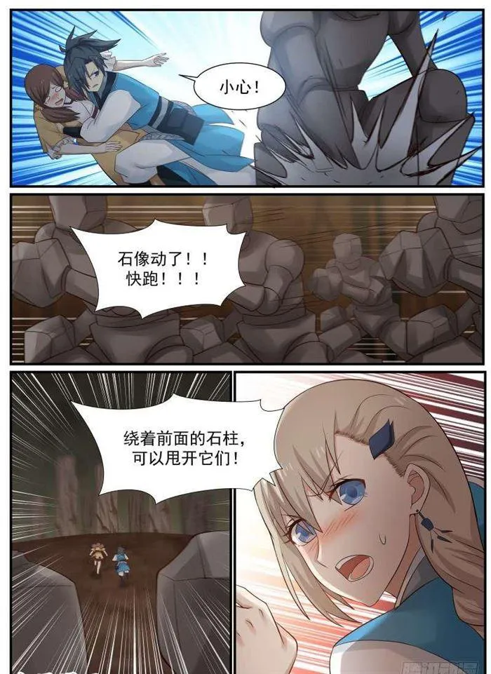 81 战利品 第7页