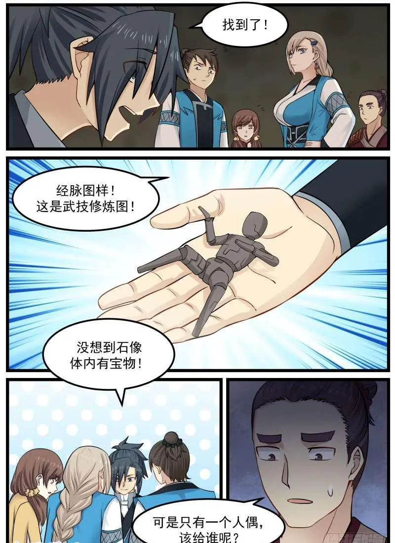 81 战利品 第12页