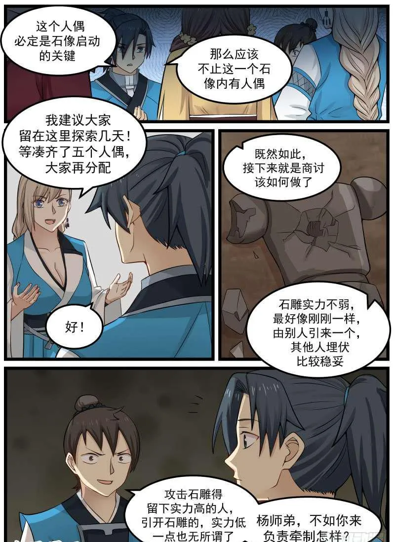 81 战利品 第13页