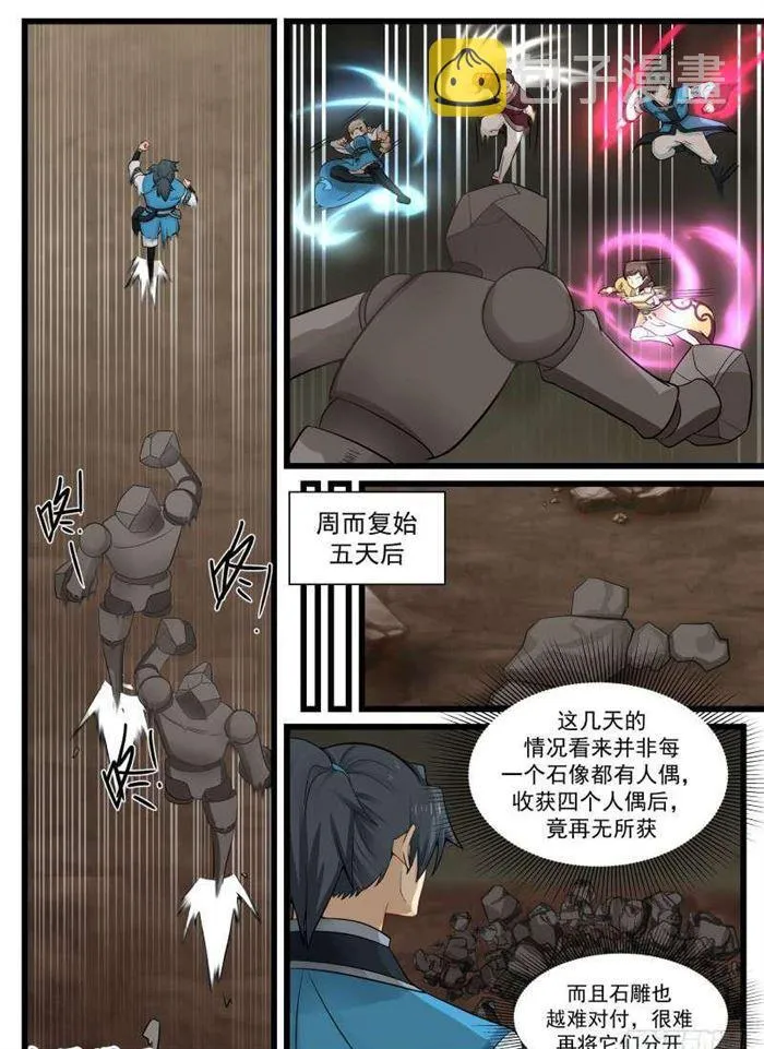 81 战利品 第17页