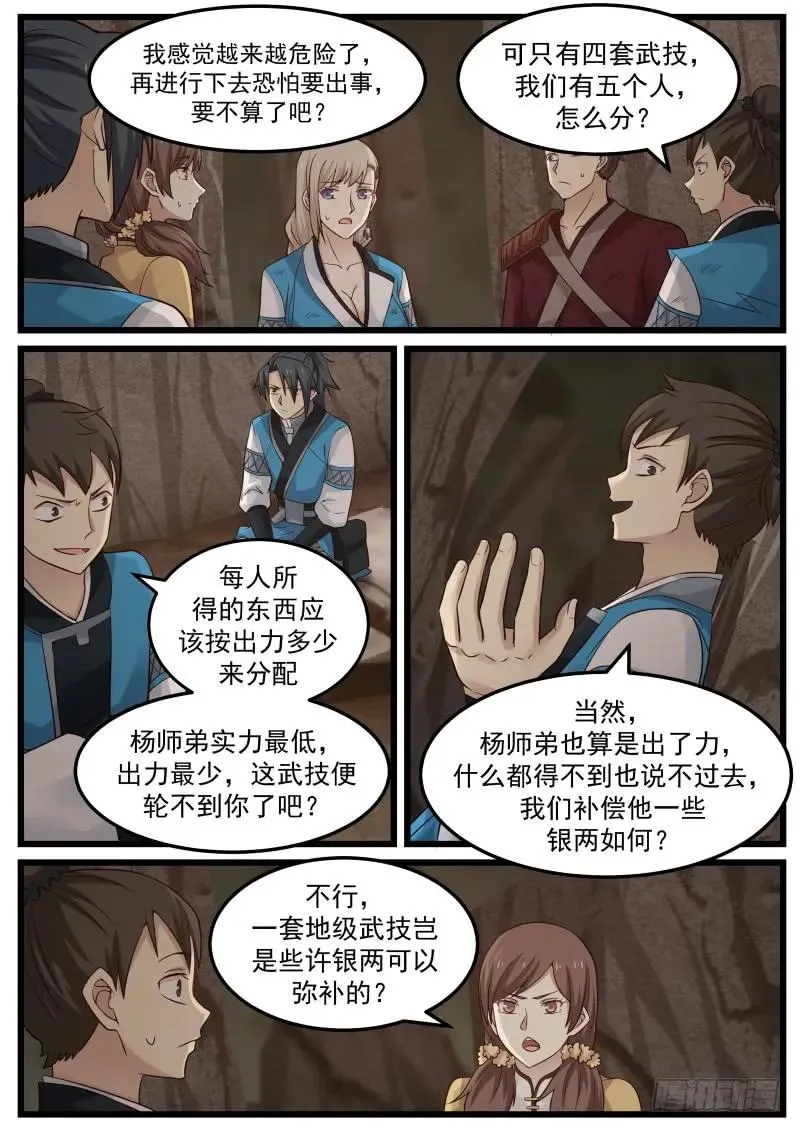 82 陪洗 第2页