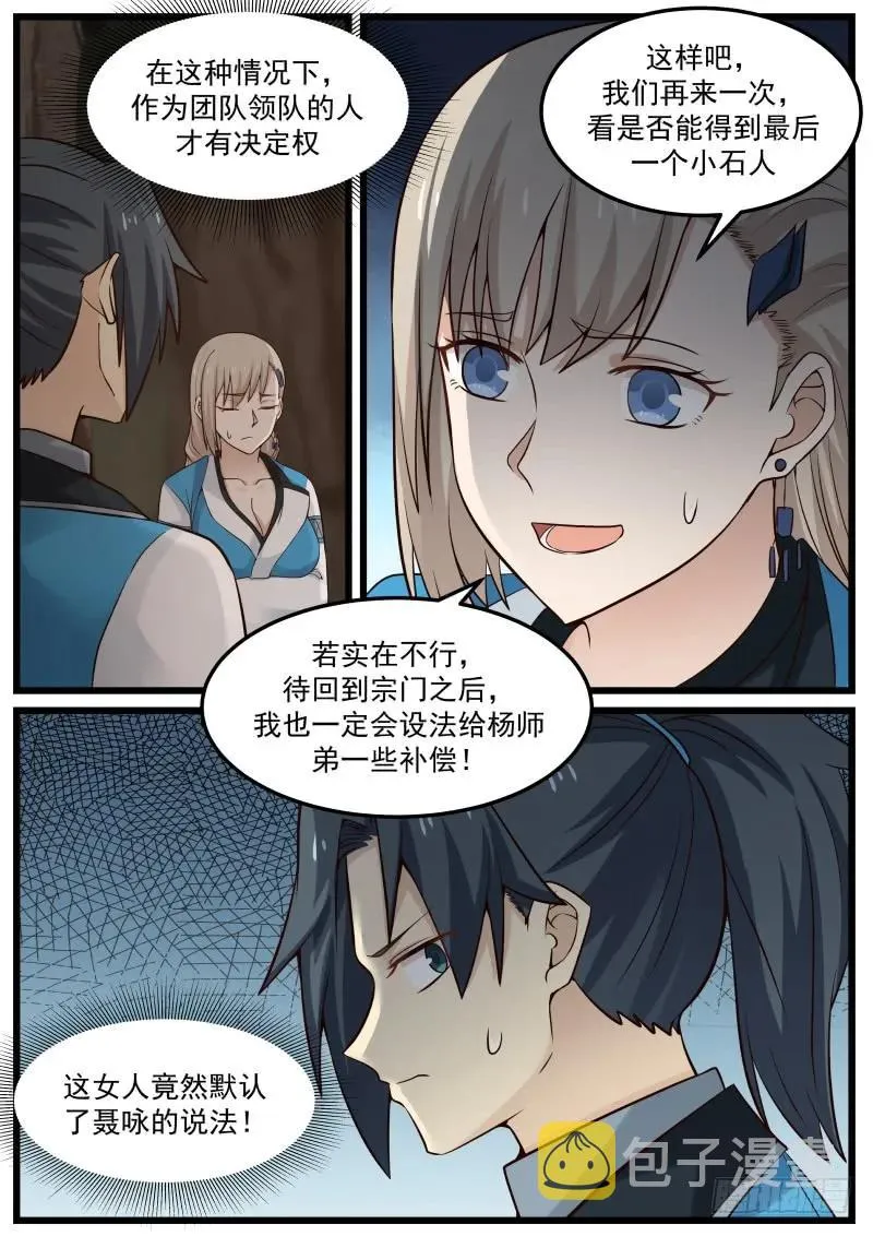 82 陪洗 第3页