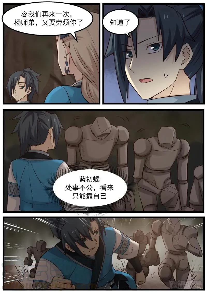 82 陪洗 第4页