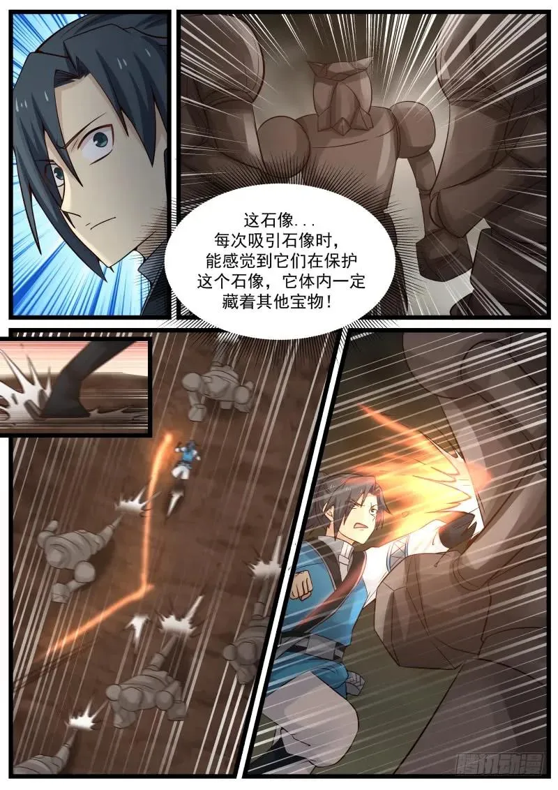 82 陪洗 第5页