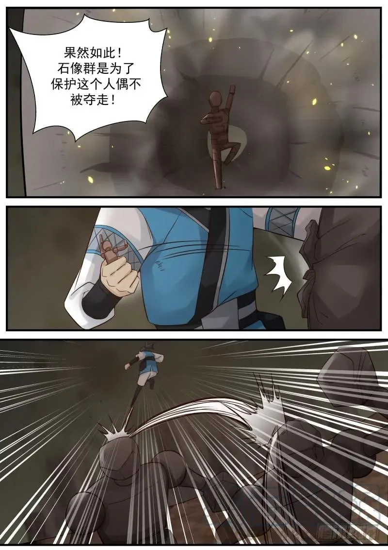 82 陪洗 第7页
