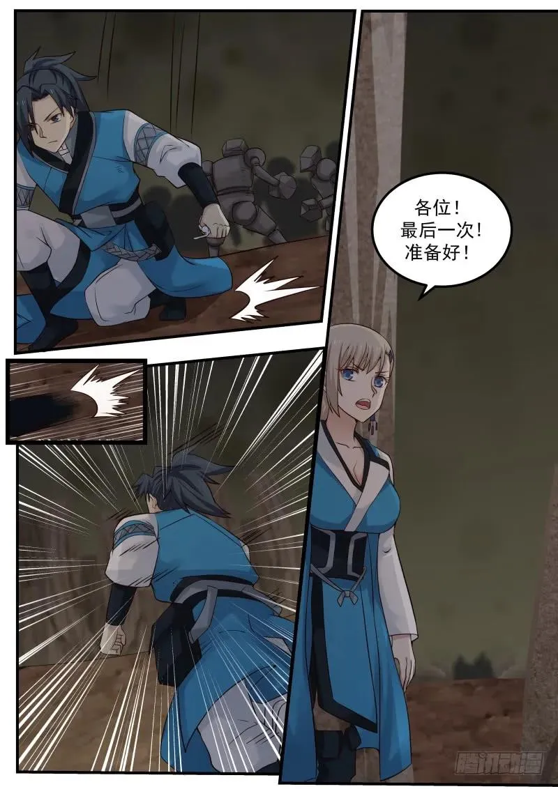 82 陪洗 第8页