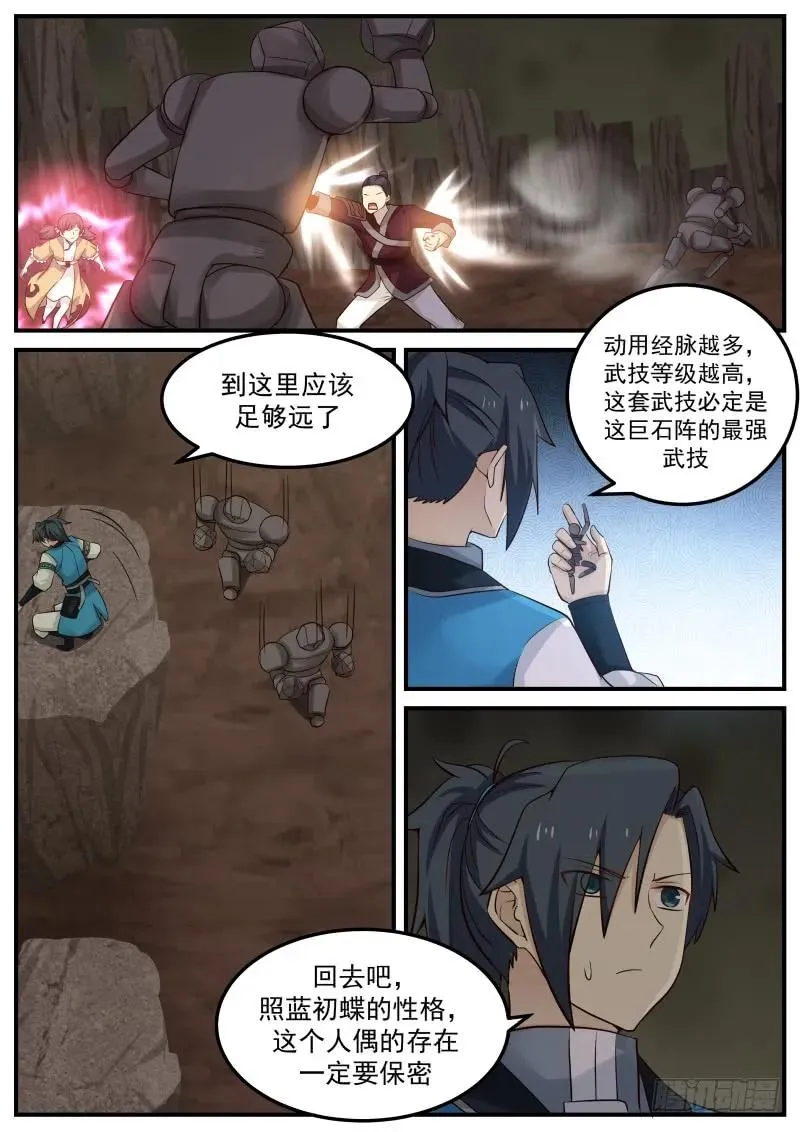 82 陪洗 第9页