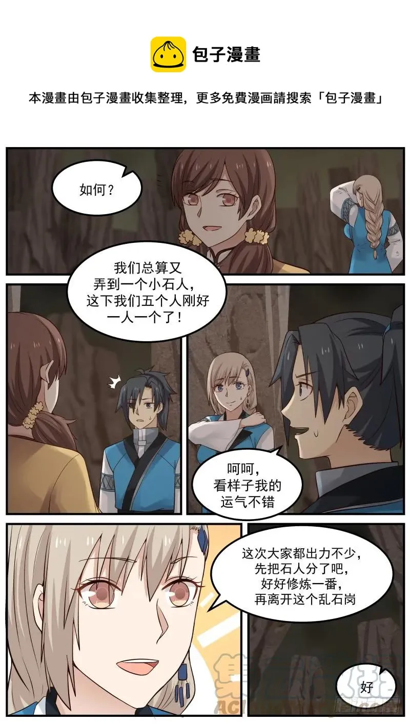 82 陪洗 第10页
